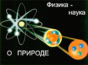 Равновесни процеси