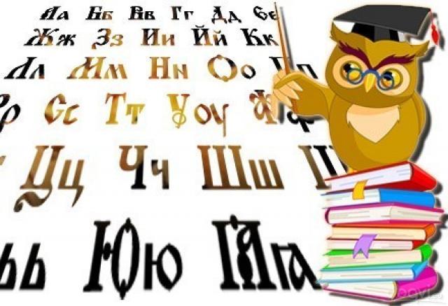 Българският език