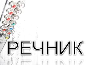 италиански термини в музиката
